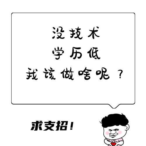 无学历也能学会一门技术