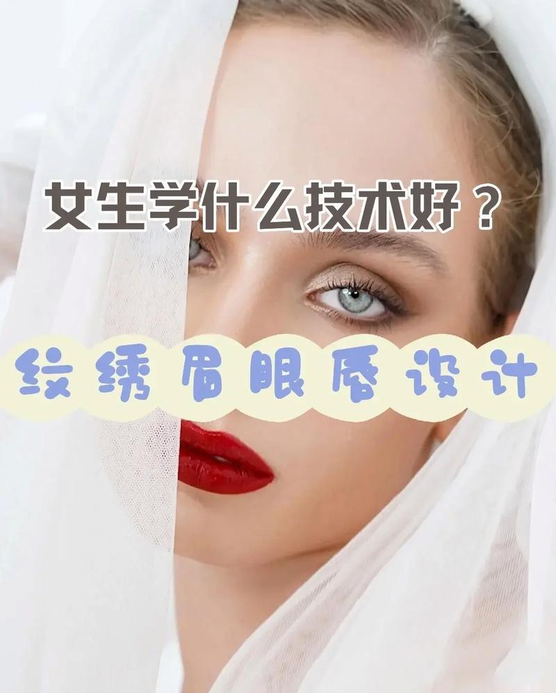 女生适合学什么技术比较好？