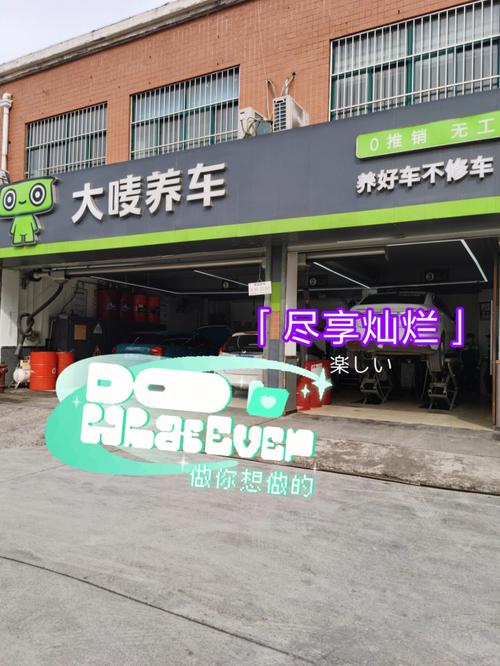 提升爱车品质，选择汽车保养连锁店品牌