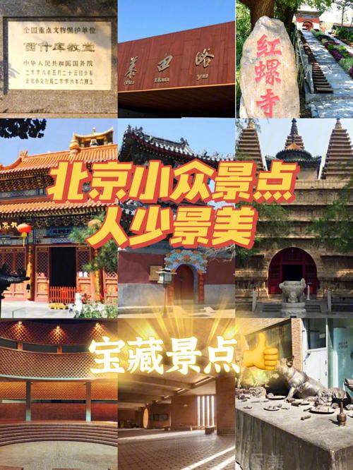 发现北京之美，畅游首都利器——北京旅游App