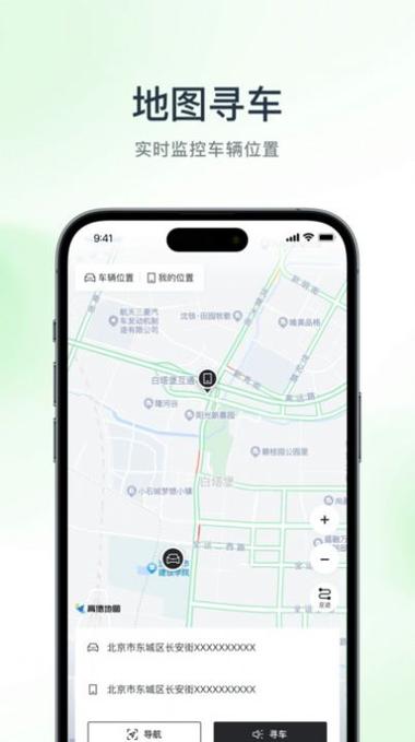 探秘车拉车App：安全便捷的出行新选择