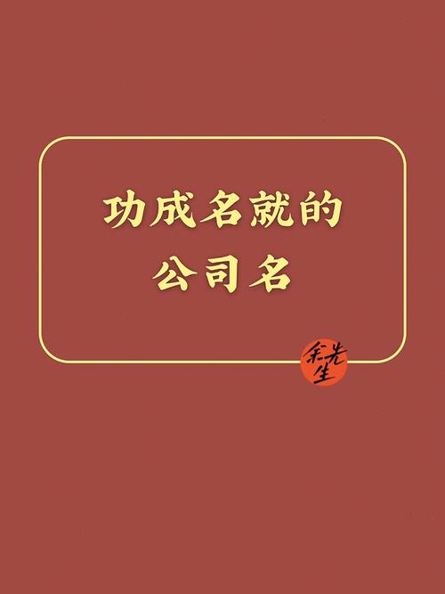 创意新潮公司名字