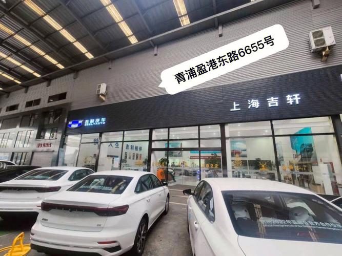 东莞吉利汽车4S店地址查询