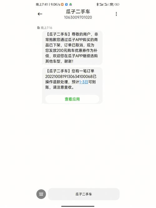 如何轻松取消瓜子二手车的车辆预约？解锁顺畅购车体验！