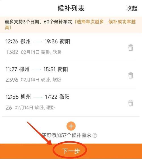 灵动出行：客运站车票购票攻略