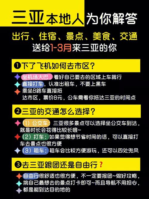 便捷快速的客运站汽车票查询服务，让旅途更畅通