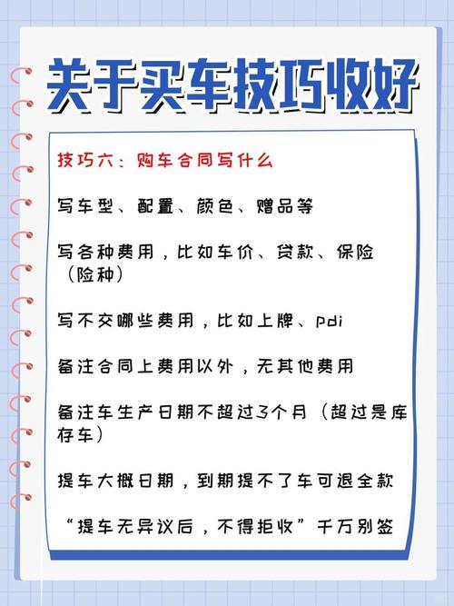 如何轻松砍价购车：最简单的技巧解析