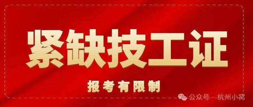 抢先预约！2024汽车维修技师报名时间来啦！