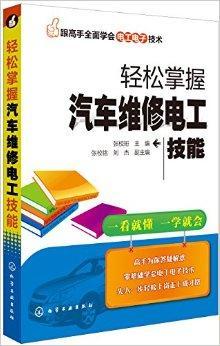 掌握汽车维修技艺，轻松通过考试！