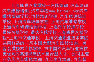 打造汽车维修行业新生力量——汽车维修培训学校推荐