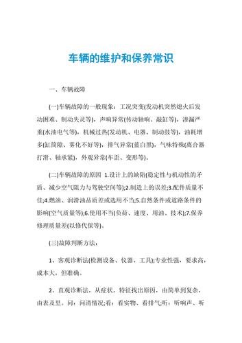 探秘汽车维修与保养专业的奥秘