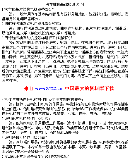 揭秘汽修行业的种种奥秘，看知乎如何解答