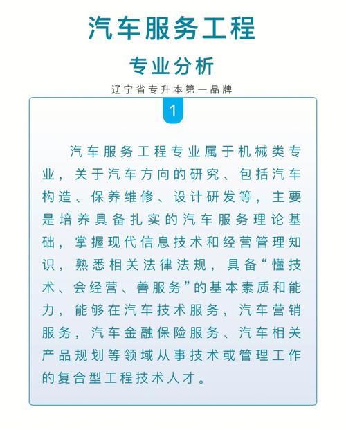 汽修学什么专业最吃香？行业需求大揭秘