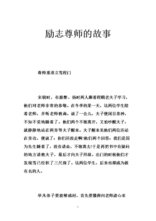 汽修学徒之路：出师为师的奋斗与成长