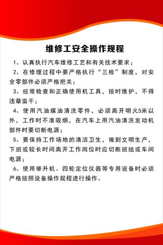 成为汽修中级技师的必备条件