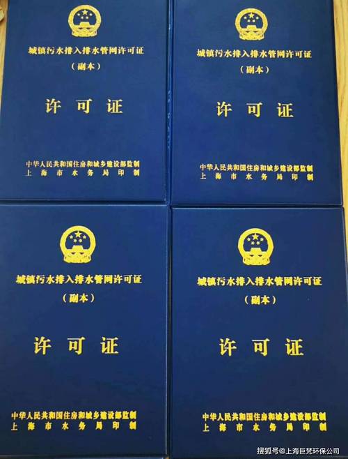 解密上海青浦汽修排水证代办，畅享绿色环保未来