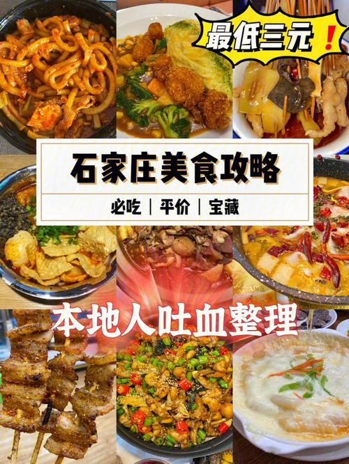 石家庄厨师技校哪家好？挑选最适合你的美食之路！