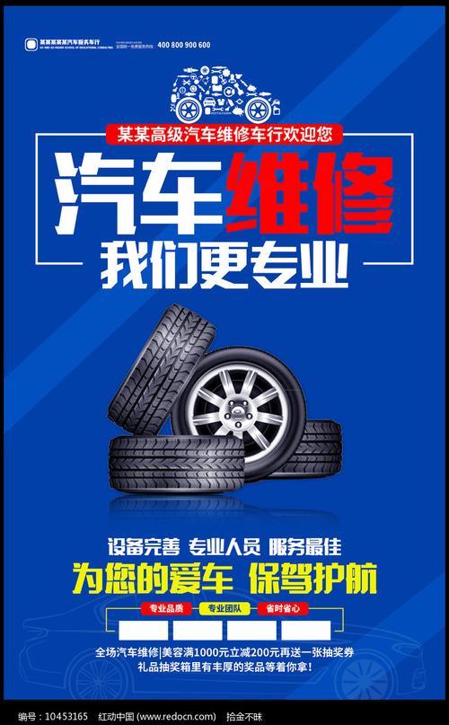 石家庄汽车维修24小时营业：保驾护航您的行车生活