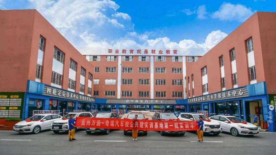 开启汽车梦想之旅——万通汽车学校官网