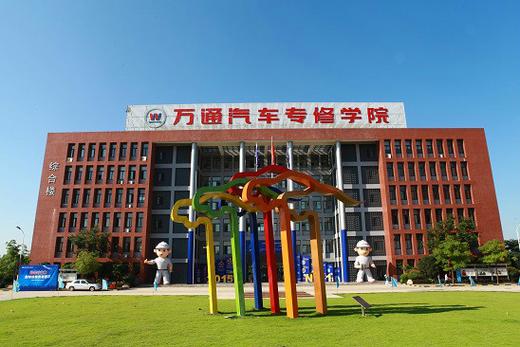 探秘西安万通汽修学校：学费、教学质量、就业前景一网打尽