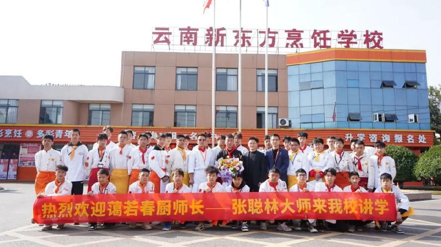 开启美食之旅，新东方烹饪学校等你来学