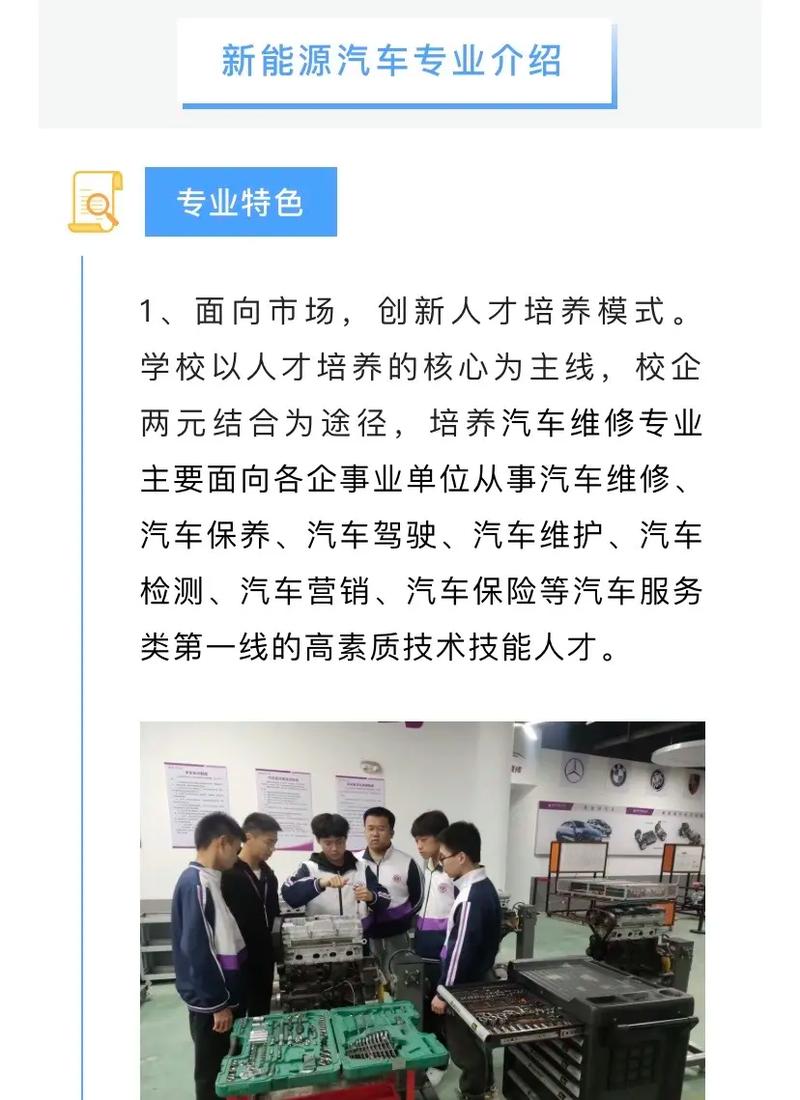 新能源专业和汽修专业哪个好