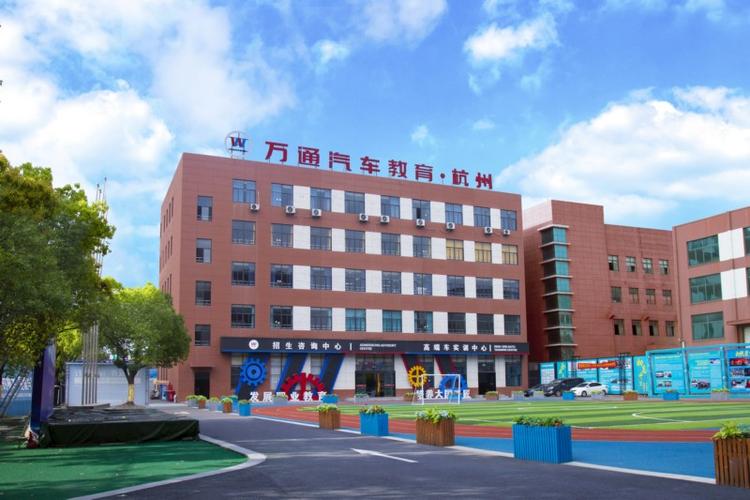 学汽修去哪个学校最好