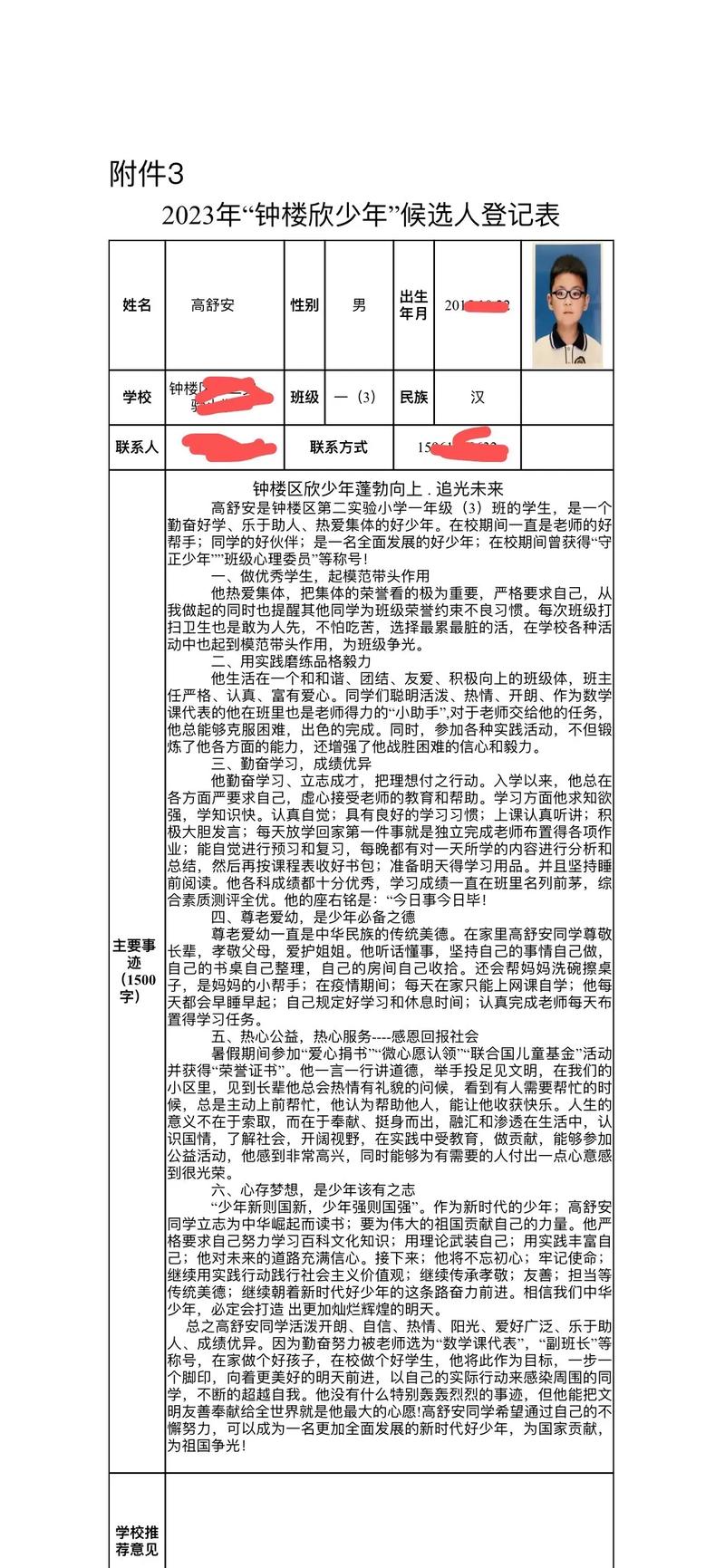 探讨学徒工资1500元的合法性与合理性