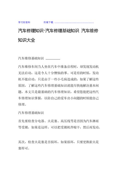 学修汽车有前途吗？揭秘汽修行业的无限可能