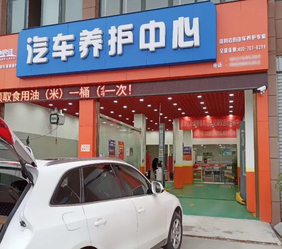 探秘养车加盟店排行榜：打造您的汽车服务帝国