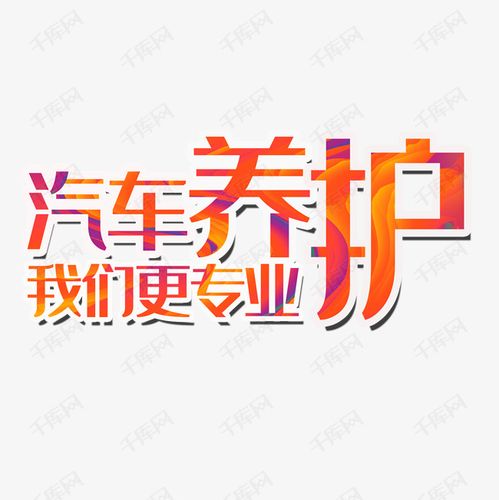 养车连锁：行业变革与服务升级