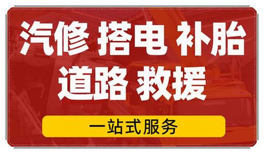 便捷高效，24小时汽车维修服务，让您行车无忧