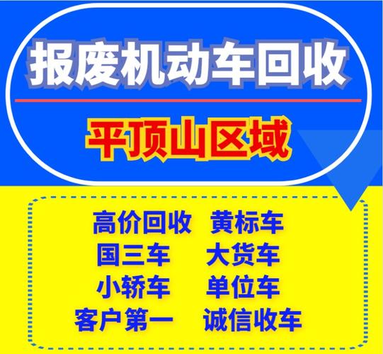 南昌市报废车辆回收有限公司——回收您的废旧车辆，助力环保节能