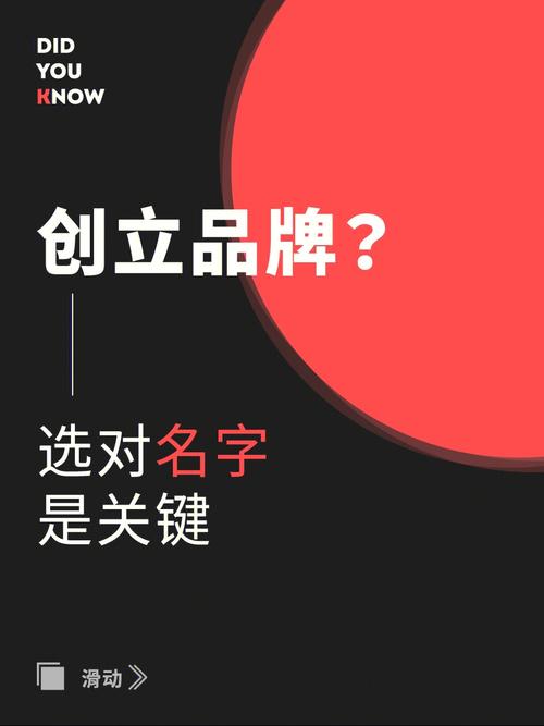 品牌命名的策略包括：如何打造一个令人难忘的品牌名称