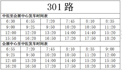 平山班车查询-让出行更便捷