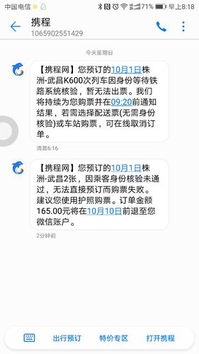 汽车北站网上订票官网，出行无忧，畅游天下