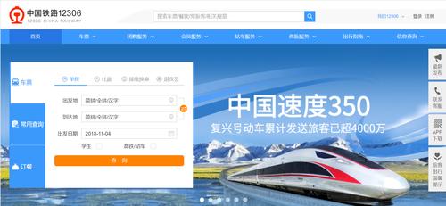 便捷出行，一键预订——汽车票网上订票，12306官网助您畅游天地