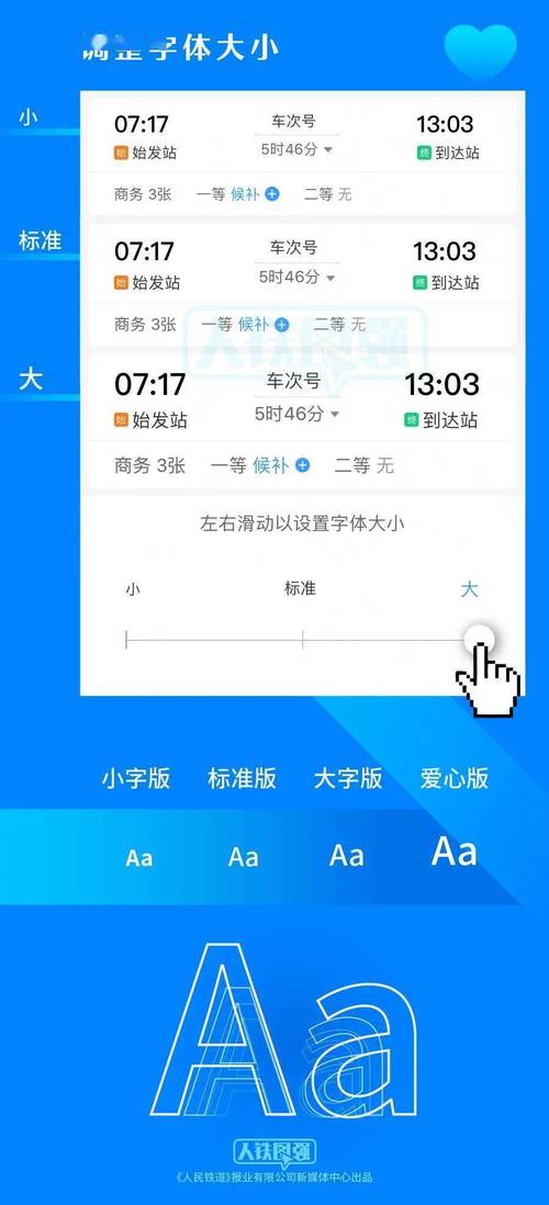 轻松出行，尽在“汽车票网上订票App”