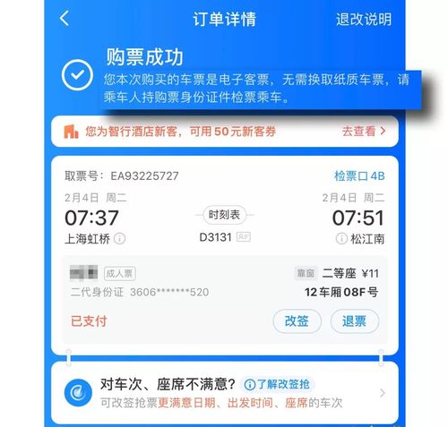 车票便捷，出行无忧——汽车票务查询系统让旅途更美好