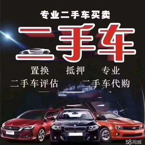 《挑选二手车，从上海58同城开始》