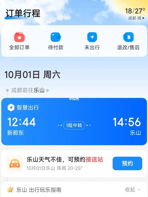 网上订票，轻松出行——深圳长途汽车票网上订票官网