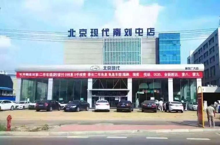 挑选北京现代4S店，唐山哪家更优质？