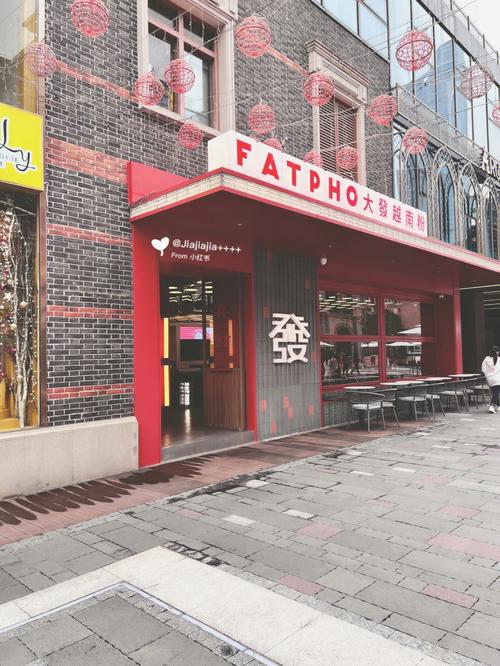 探寻美味新天地——问界门店查询