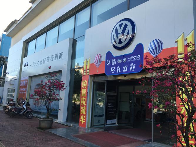 发现西昌美好生活——西昌大众4S店地址查询