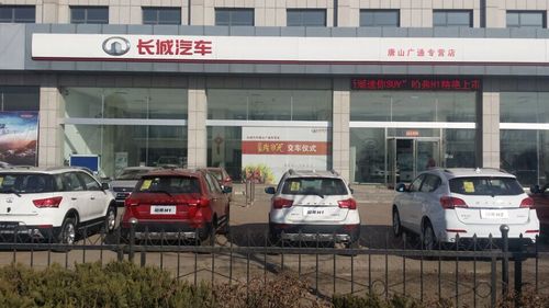 长城汽车4S店——让您的驾乘体验更上一层楼