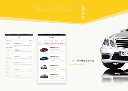 一键租车，畅游天下——租大巴车平台APP