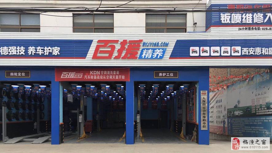 百援精养汽车服务连锁店：为您提供优质汽车配件