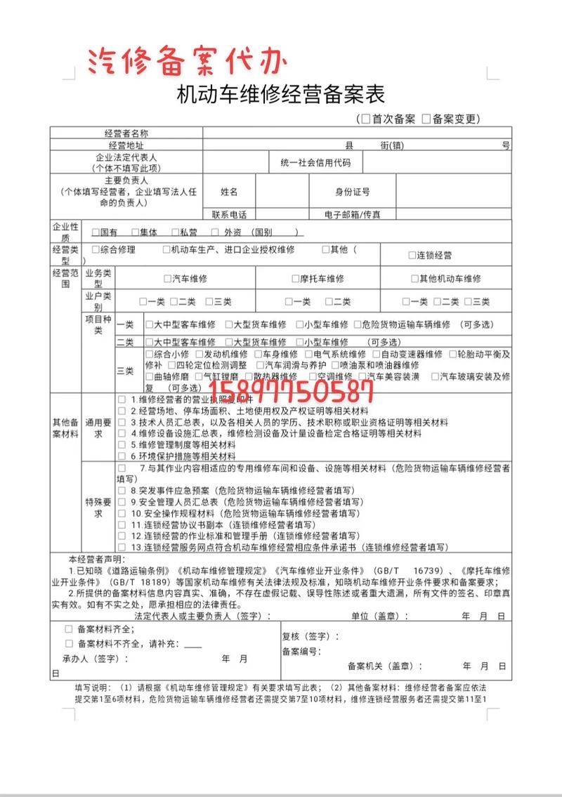 如何轻松办理三类汽修证？