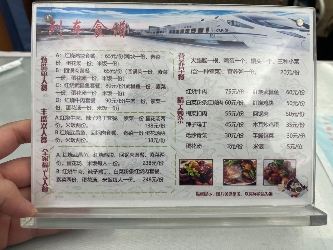 探寻美味之旅：餐车价格一览表