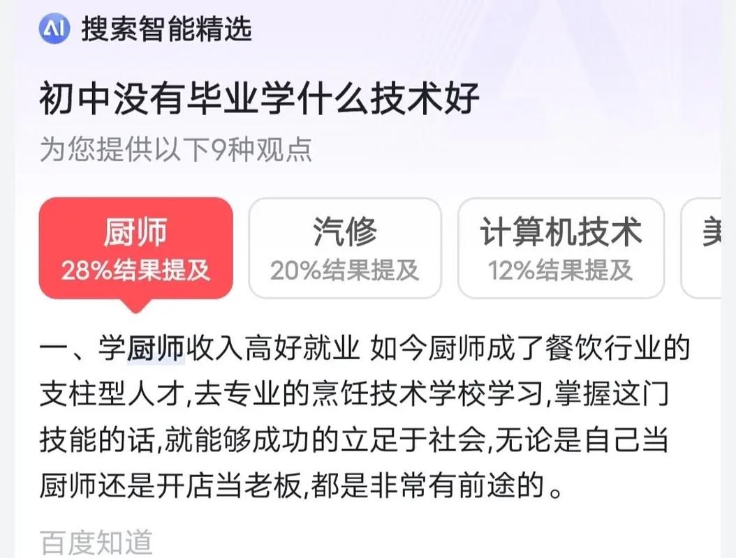 厨师和汽修哪个未来发展好？——解析两大职业前景